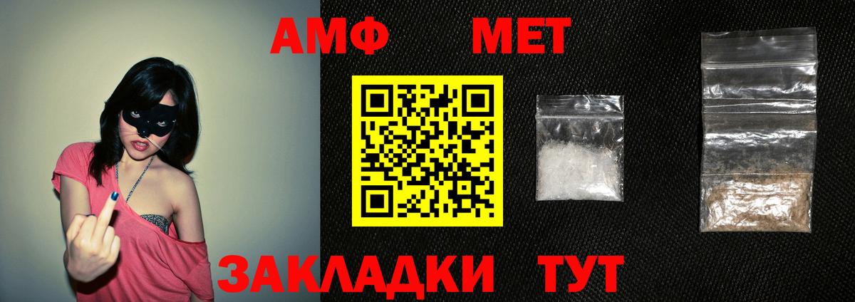 Амфетамин VHQ Брянск