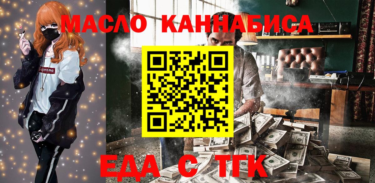 Брянск  Печенье с ТГК марихуана  Вход с VPN 