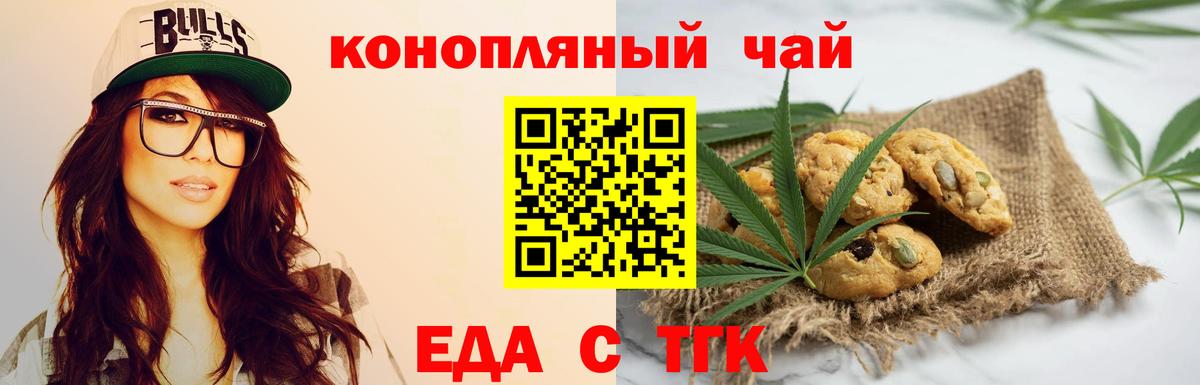 Canna-Cookies марихуана Брянск