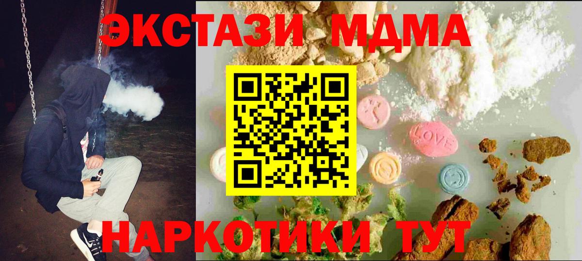 Экстази 250 мг Брянск