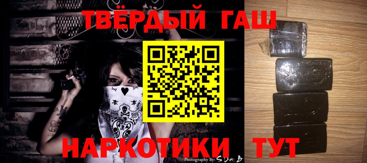 ГАШИШ ice o lator Брянск