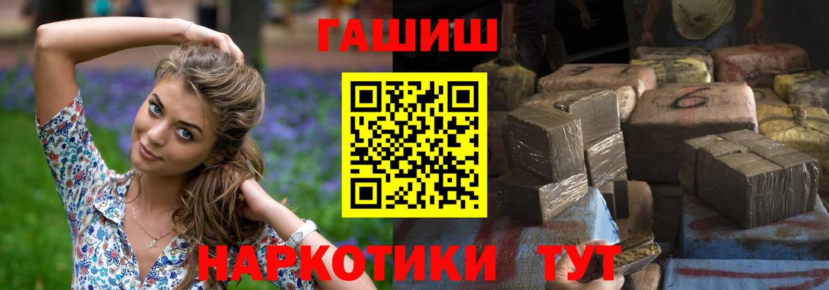 закладки  ГАШ Cannabis  ГАШИШ хэш  Вход с VPN  Брянск 