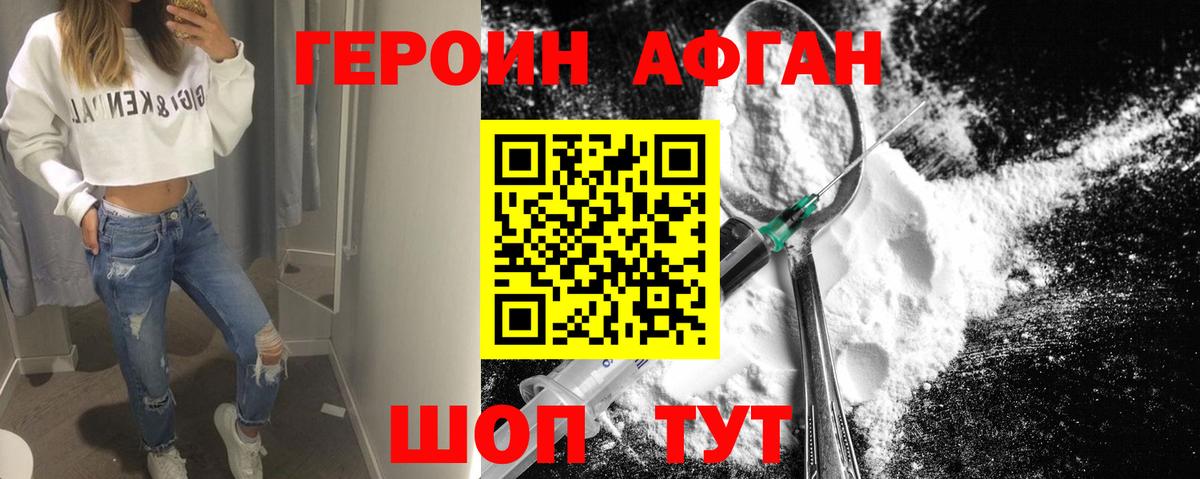 Героин герыч Брянск