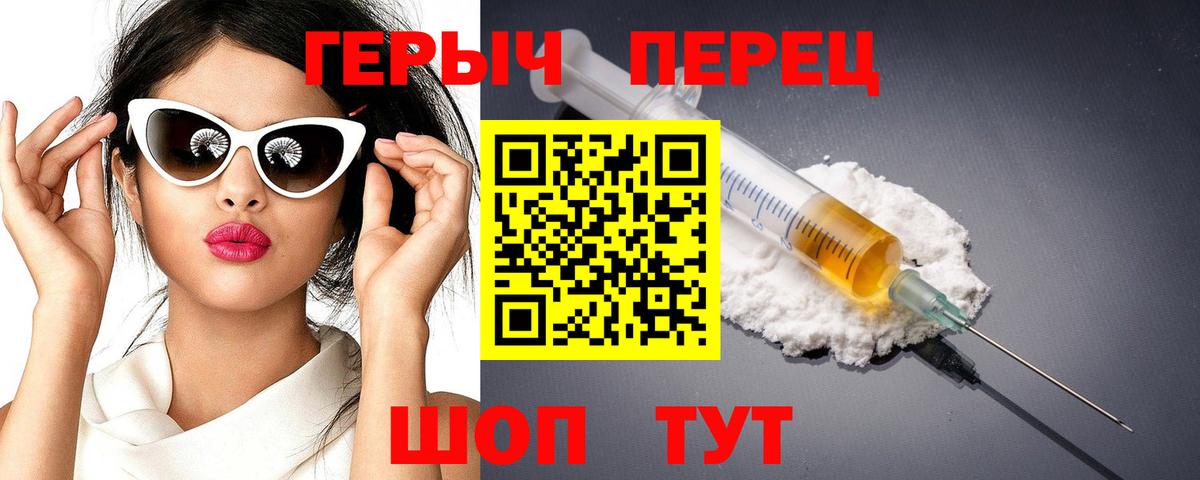 ГЕРОИН  Вход с VPN  Брянск  ГЕРОИН белый 