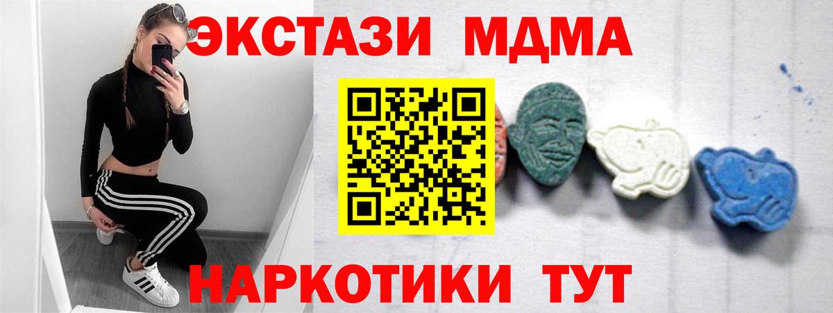MDMA Molly  МДМА кристаллы  Брянск  Вход с VPN 