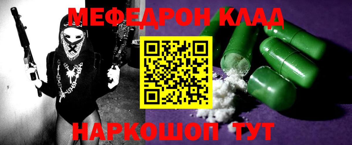 Меф  Меф мяу мяу  МЕГА сайт  МЕФ 4 MMC  Брянск  Вход с VPN 