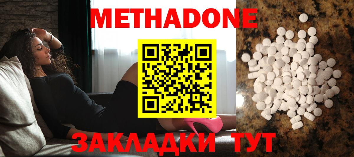 МЕТАДОН мёд Брянск