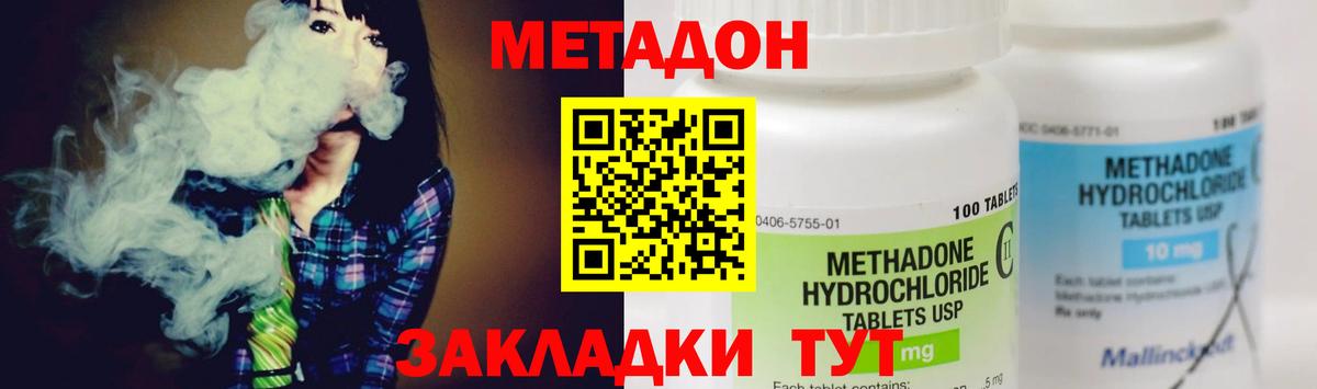 Брянск  Метадон VHQ  МЕТАДОН мёд  Вход с VPN 