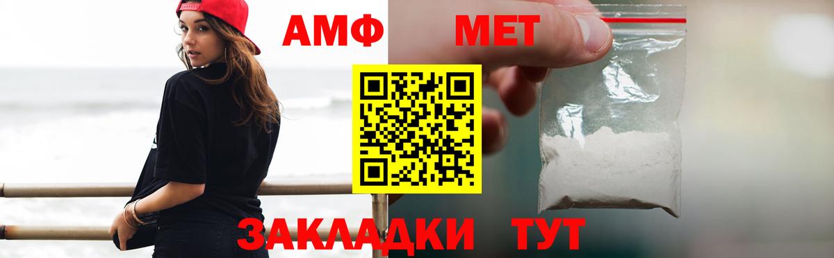 Брянск  МЕТАМФЕТАМИН пудра  Вход с VPN 