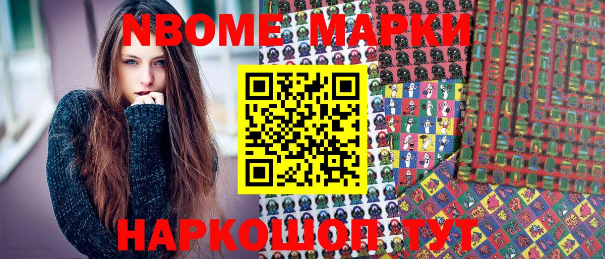 Наркотические марки 1,8мг Брянск