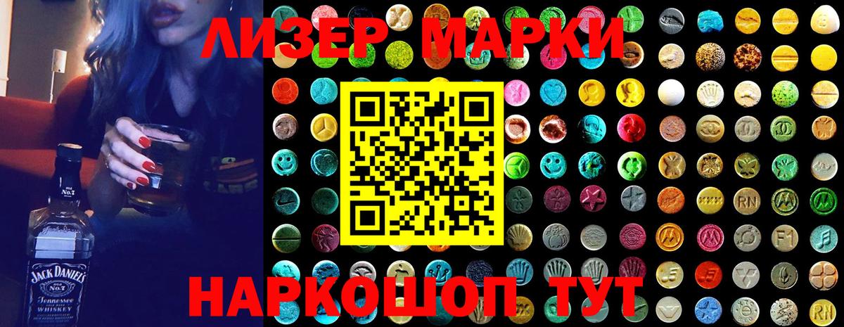 Брянск  Марки NBOMe 1,8мг  Марки 25I-NBOMe  Вход с VPN 